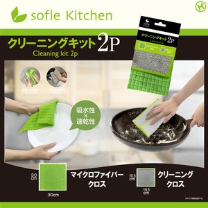 【sofleKitchen】クリーニングキット2P　HDL-0129
