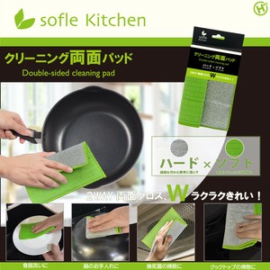 【sofleKitchen】クリーニング両面パッド　HDL-0136