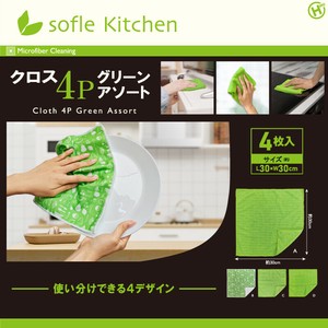 【sofleKitchen】クロス4Pグリーンアソート　HDL-0181