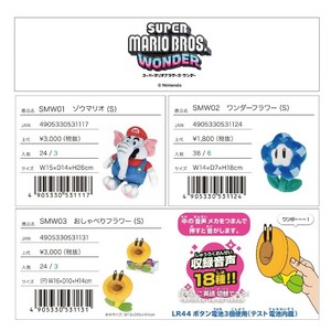 スーパーマリオブラザーズ ワンダー ぬいぐるみ（KO）