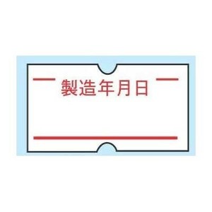 共和　ハンドラベラーACE用ラベル(10巻入)　製造年月日(1巻1000枚)　XHV0901