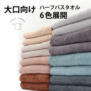 洗脸毛巾 浴巾 轻薄 业务用 7颜色