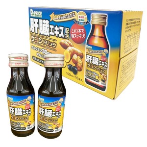 【新商品】肝臓エキス配合 ウコンドリンク 清涼飲料水