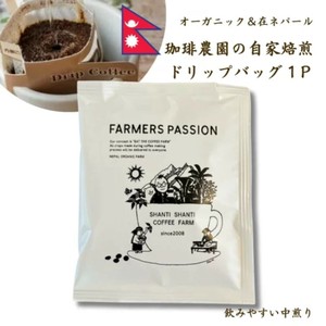 【コーヒー】ワンドリップパック　（ばら売り）
