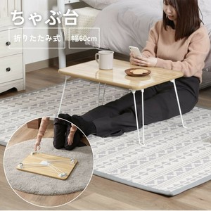 矮桌 折叠