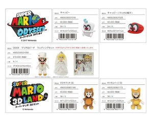 スーパーマリオ ぬいぐるみ マスコット (KO)