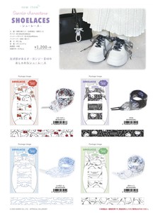 【9月9日締切】サンリオ シューレース （NI）