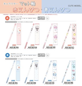 【9月4日締切】サンリオ マット軸赤えんぴつ 青えんぴつ (MM)