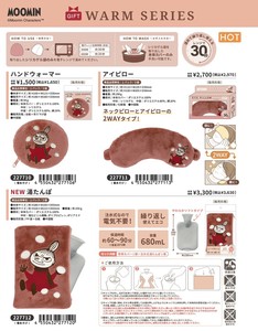 【9月4日締切】ムーミン ハンドウォーマー アイピロー 湯たんぽ (MM)
