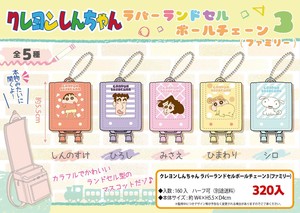 特価クレヨンしんちゃんラバーランドセルBC3