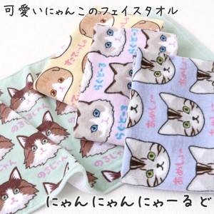 にゃんにゃんにゃーるどフェイスタオル4種アソート 約34×75cm