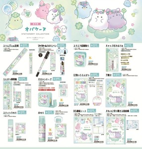【9月4日締切】オバケーヌ 文具 (my)