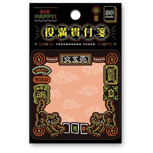 便条纸/便利贴