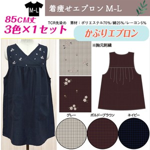 【送料無料】TCR先染め　かぶりエプロン　着痩せエプロン　セット販売
