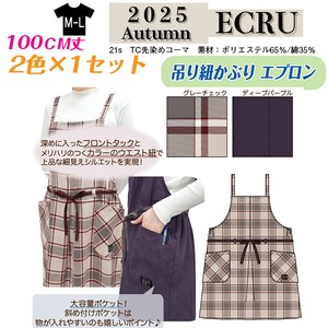 【送料無料】ECRU　21sTC先染めコーマエプロン　セット販売　25秋新作