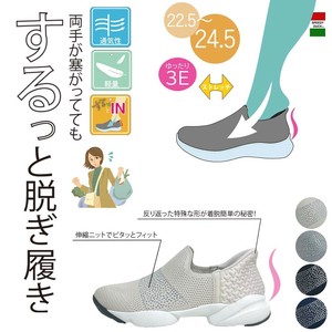 低筒/低帮运动鞋 袜子 轻量 巴洛克碎石 帆船鞋 立即发货