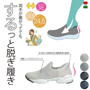 【即納】手を使わずに履ける！ラインストーンがおしゃれなするっとイン超軽量ソックススリッポン【8072】