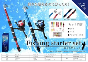 釣り入門セット　YD-5408　【レッド・ブルー均等アソート】
