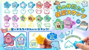 海の仲間たち星型スタンプ12種 SY-5123