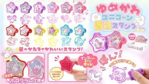 ゆめかわユニコーン星型スタンプ12種 SY-5122