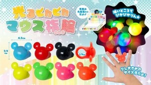 光るピカピカマウス指輪7種 SY-5113