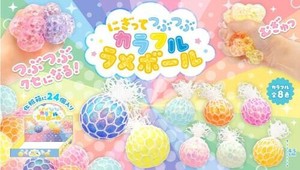 にぎってつぶつぶカラフルラメボール8種 SY-5105