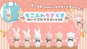 もこふわうさくまぬいぐるみマスコットBC6種 SY-5102