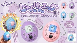 じゃんけんエッグBC4種 SY-4983