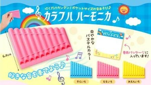 カラフルハーモニカ3種 SY-4951