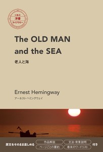 The OLD MAN and the SEAB老人と海　 (IBC洋書ライブラリー)