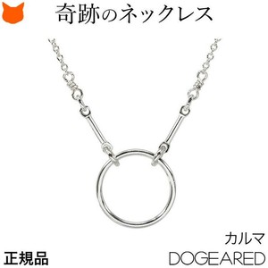 Dogeared(ドギャード)の永遠に続く輪廻を象徴するカルマモチーフのシルバーネックレス
