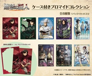 TVアニメ「進撃の巨人」ケース付きブロマイドコレクション