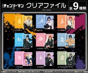 劇場版『チェンソーマン レゼ編』クリアファイル