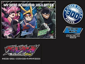 「パズル」TVアニメ『ヴィジランテ -僕のヒーローアカデミア ILLEGALS-』　300-3188　俺がいる