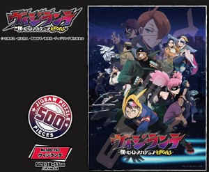 「パズル」TVアニメ『ヴィジランテ -僕のヒーローアカデミア ILLEGALS-』　500-763　ヴィジランテ