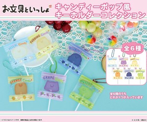 お文具といっしょ　キャンディーポップ風キーホルダーコレクション
