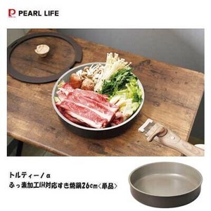 卓上鍋 すき焼鍋 26cm 単品 ふっ素樹脂塗膜加工 IH対応 トルティーノα HC-970 パール金属