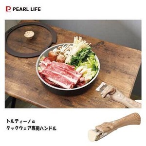 クックウェア専用ハンドル トルティーノα HC-973 パール金属