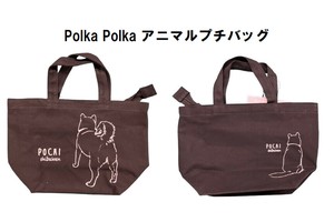 Polka Polka アニマルプチバッグ シバBK