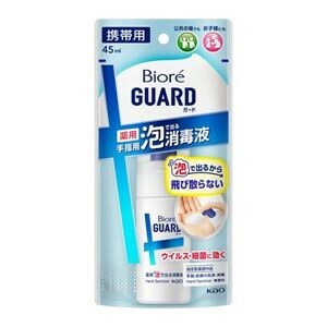 【指定医薬部外品】ビオレガード  薬用泡で出る消毒液  携帯用 45ml 【Biore】