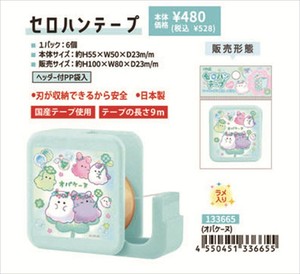 【予約品】オバケーヌ セロハンテープ《 9/8(月) 予約〆切り》