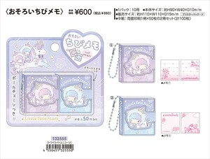【予約品】リトルツインスターズ おそろいちびメモ《 9/8(月) 予約〆切り》