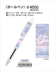 【予約品】リトルツインスターズ ボールペン《 9/8(月) 予約〆切り》