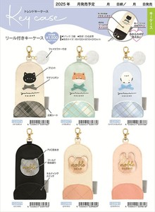 【予約品】リール付きキーケース《 9/8(月) 予約〆切り》