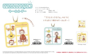 Key Ring Curious George