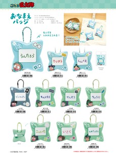 收藏品