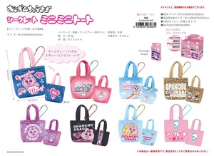 おぱんちゅうさぎ シークレット ミニミニトート