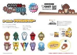 贴纸 秘密 压克力/亚可力