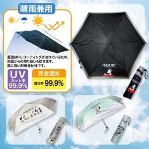 【スヌーピー】UVカット 晴雨兼用 折畳傘 3色セット／SNOOPY キャラクター 旅行 お出かけ