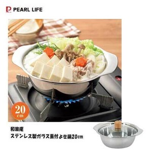よせ鍋20cm 和楽庵 ステンレス製ガラス蓋付 HC-374 パール金属